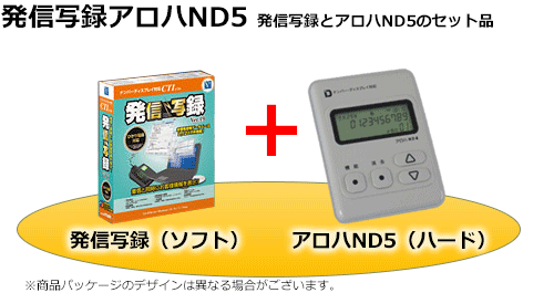 発信写録 アロハND5 – 株式会社 日興電機製作所